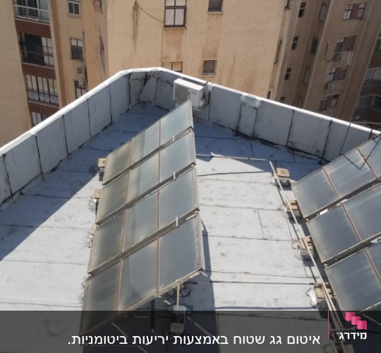 פאנלים סולאריים על גג אטום עם יריעות ביטומניות
